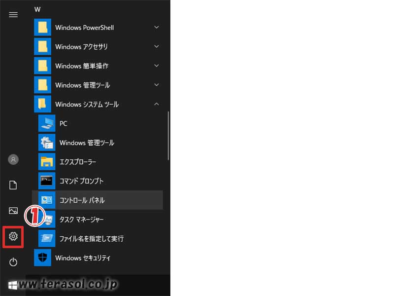Windows10 おすすめ設定
