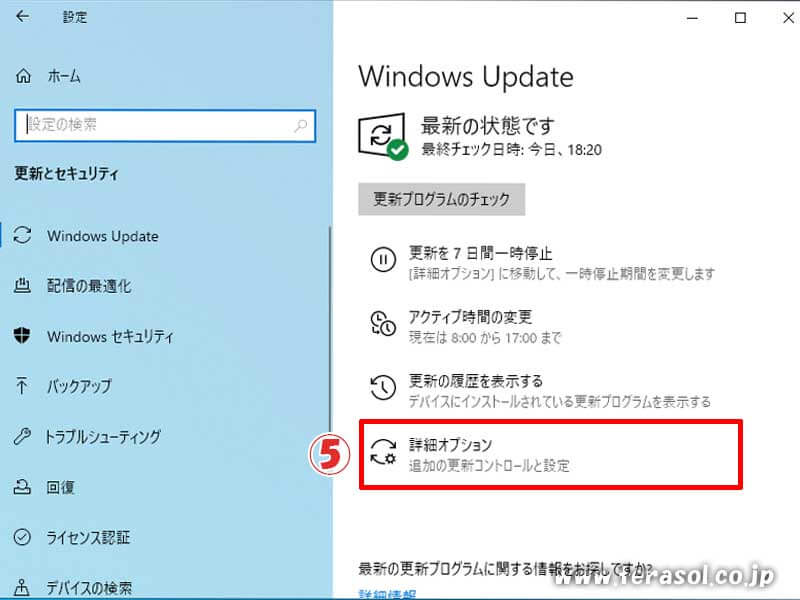 Windows10 おすすめ設定