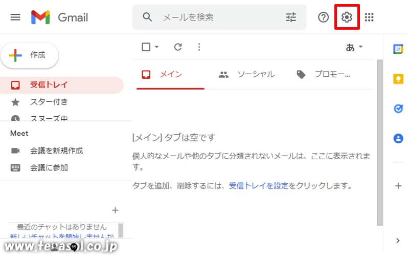 Gmail パソコン メール 便利 エイリアス