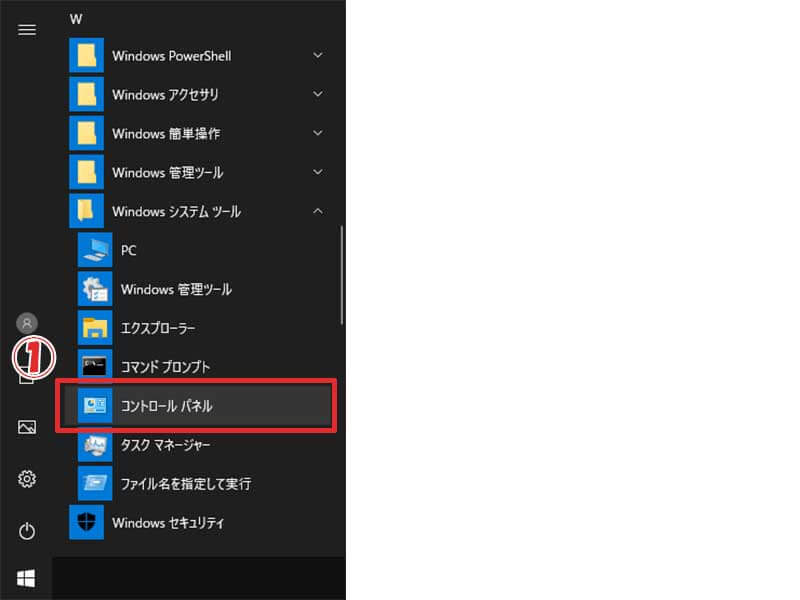 Windows10 おすすめ設定