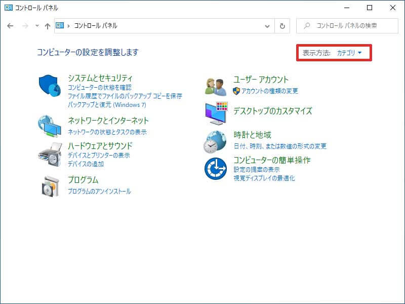 Windows10 おすすめ設定