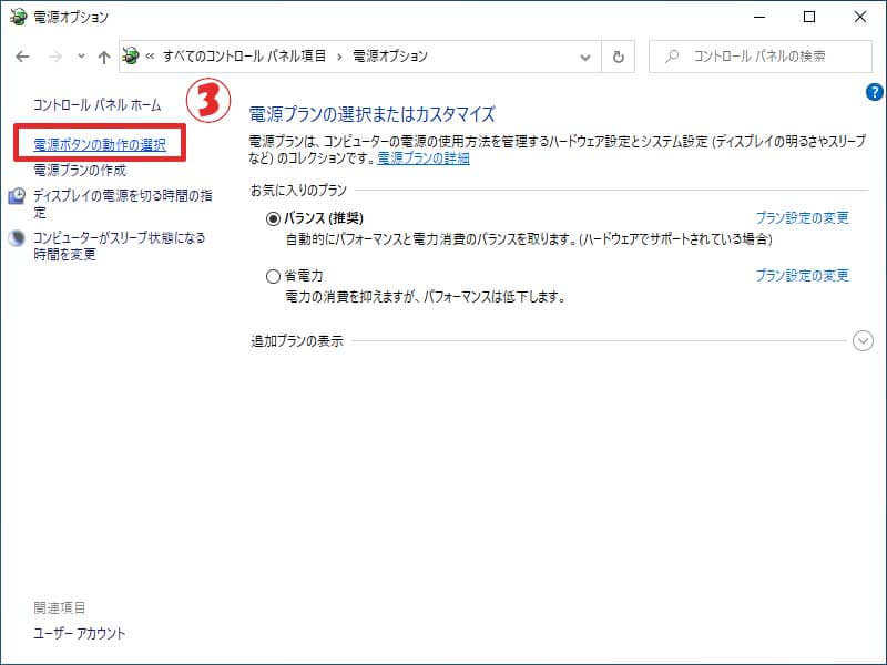 Windows10 おすすめ設定