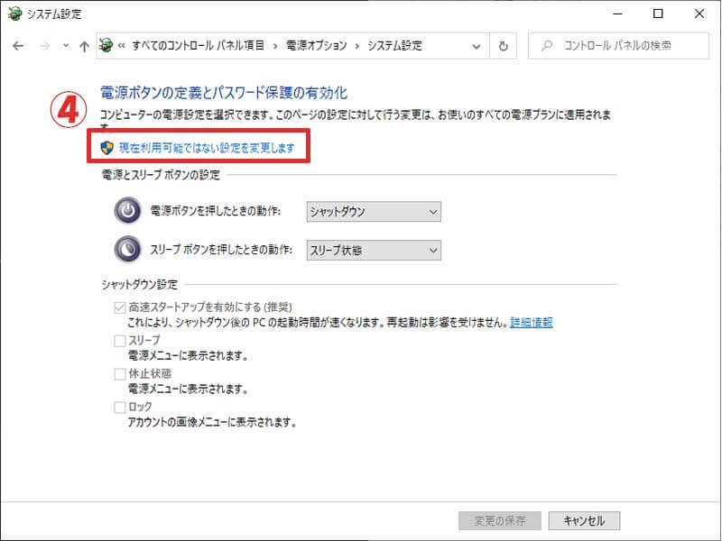 Windows10 おすすめ設定