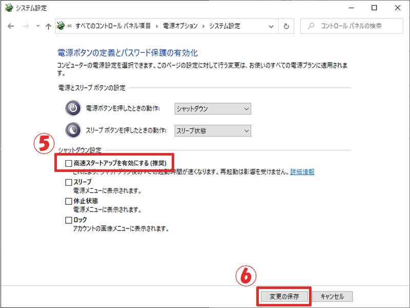 Windows10 おすすめ設定