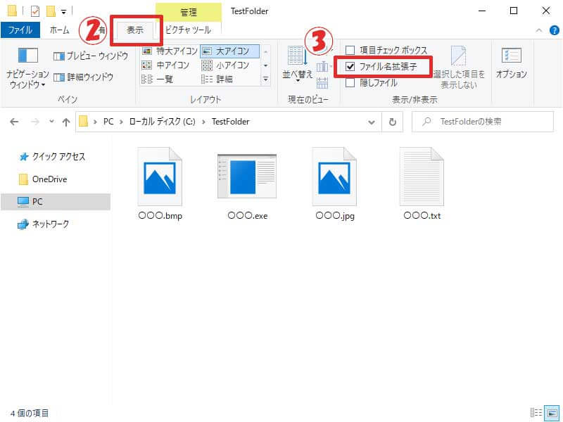 Windows10 おすすめ設定