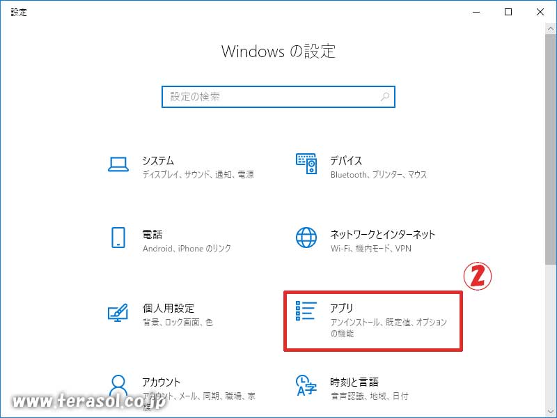 Windows10 おすすめ設定