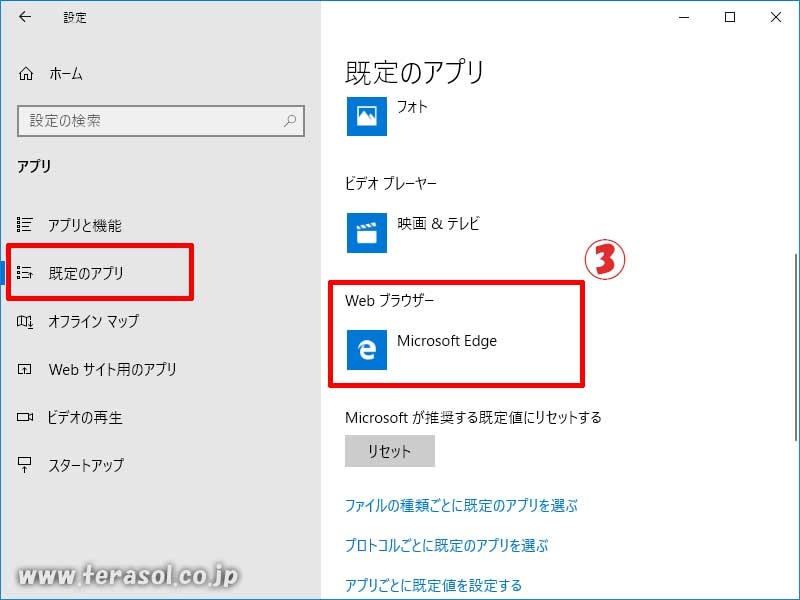 Windows10 おすすめ設定