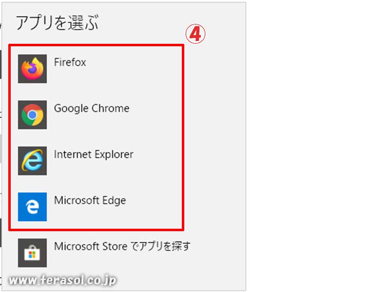 Windows10 おすすめ設定