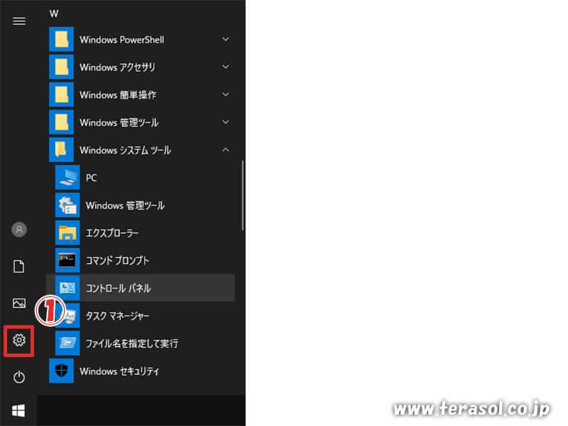 Windows10 おすすめ設定