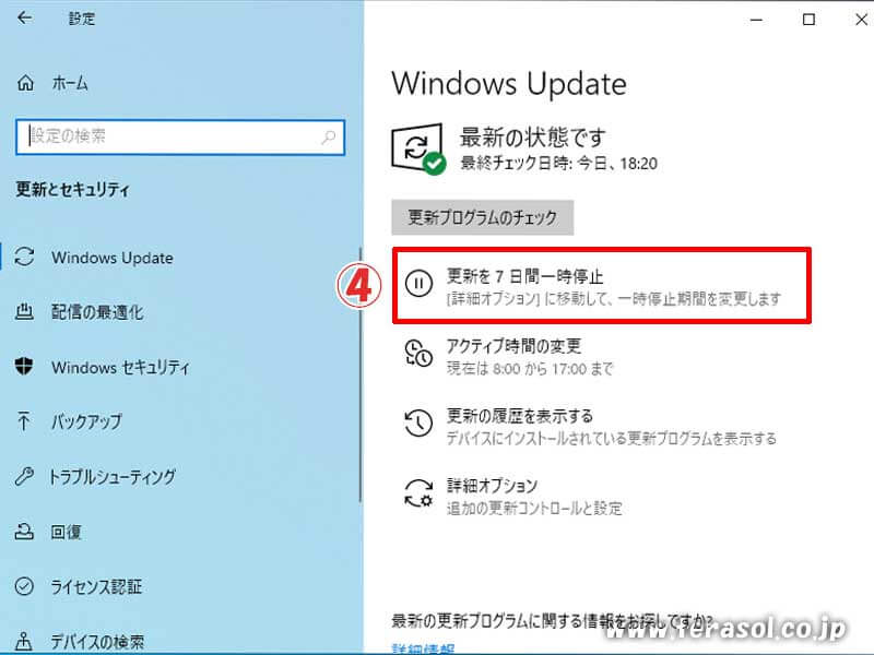 Windows10 おすすめ設定