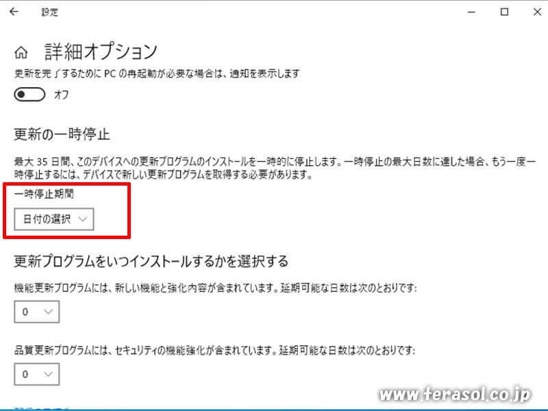 Windows10 おすすめ設定