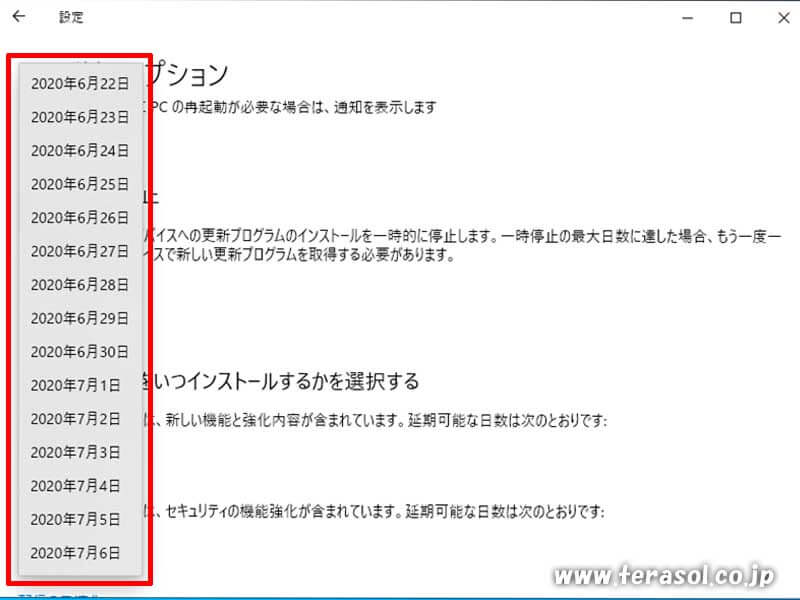 Windows10 おすすめ設定