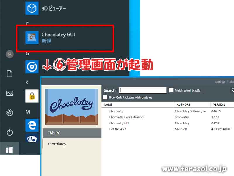 Windows10 おすすめ設定