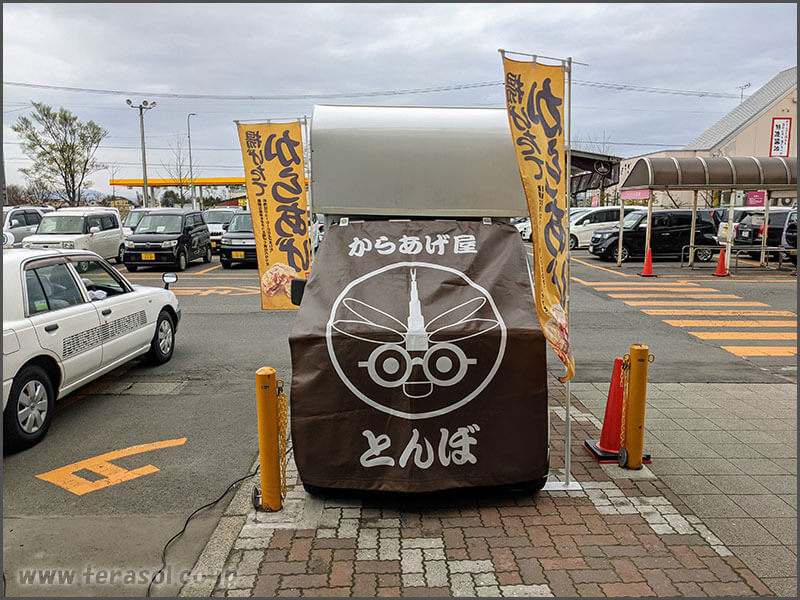 青森 おすすめ うまいもの からあげ トンボ