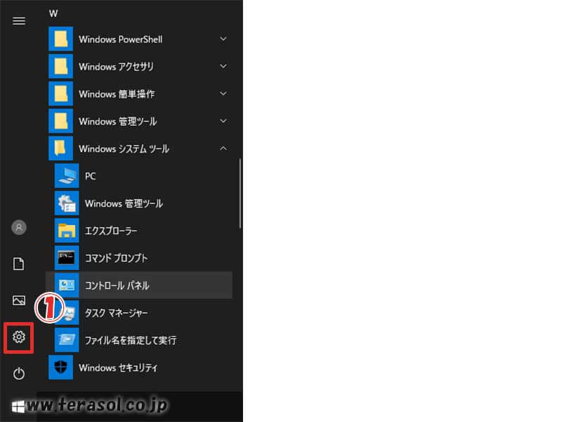 パソコン Windows10 おすすめ 設定 便利 ディスク 容量