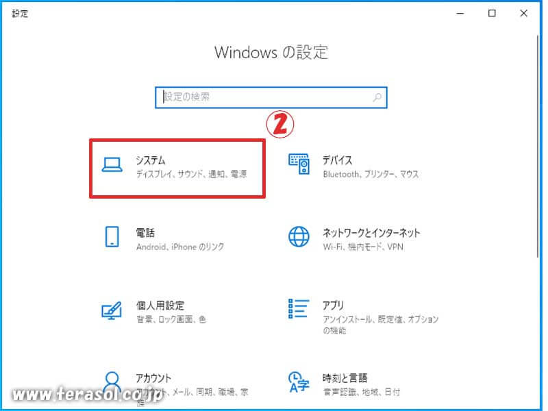 パソコン Windows10 おすすめ 設定 便利 ディスク 容量