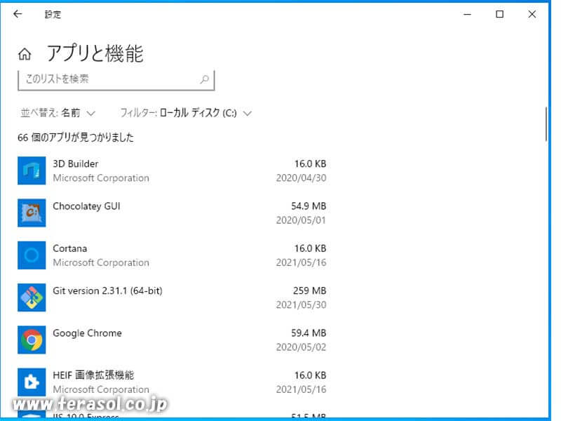 パソコン Windows10 おすすめ 設定 便利 ディスク 容量