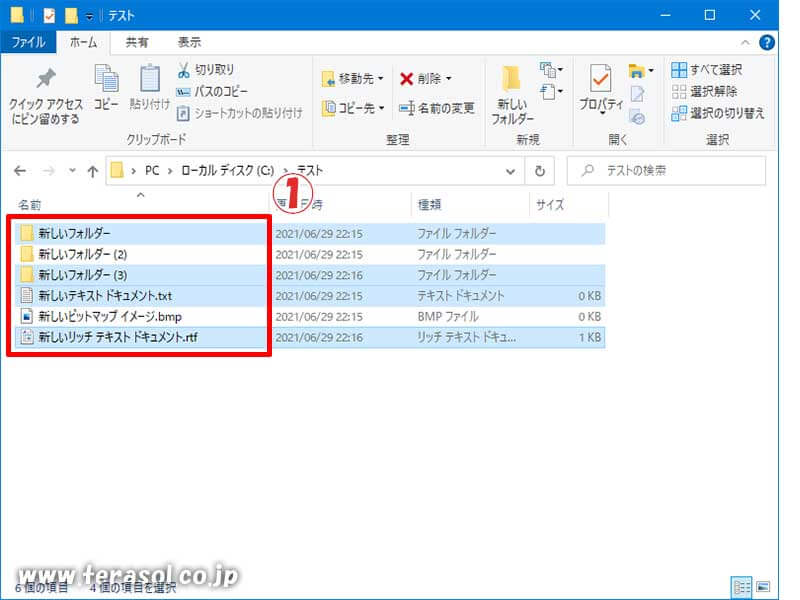 パソコン Windows おすすめ 便利 Tips ファイル フォルダ 一覧