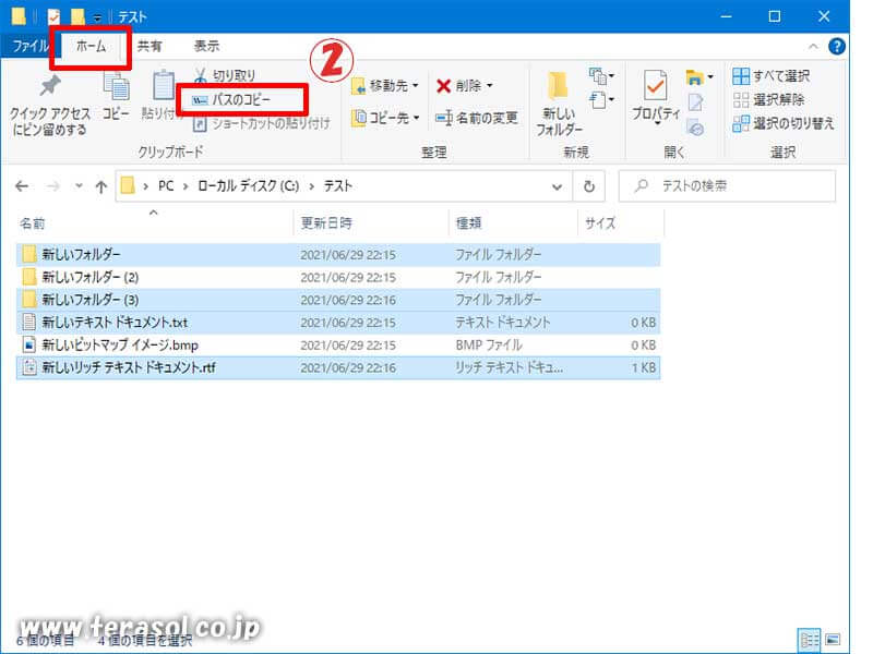 パソコン Windows おすすめ 便利 Tips ファイル フォルダ 一覧