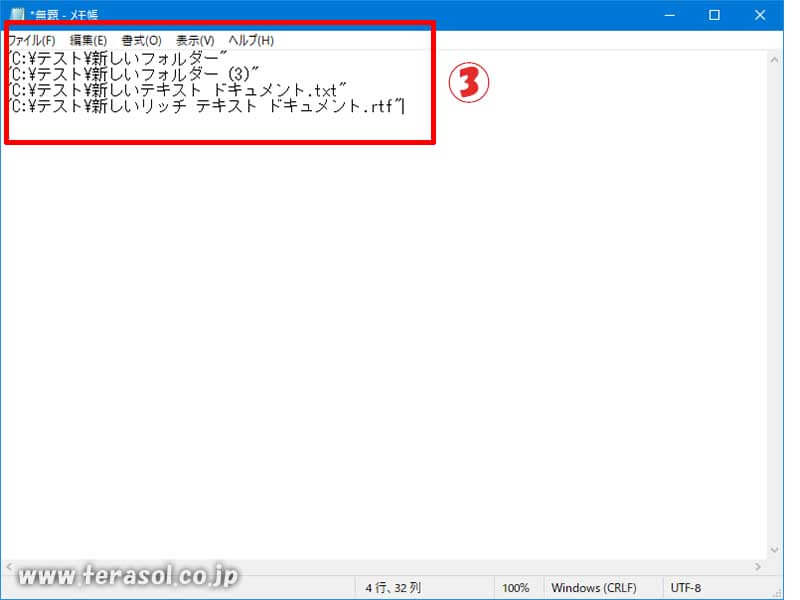 パソコン Windows おすすめ 便利 Tips ファイル フォルダ 一覧