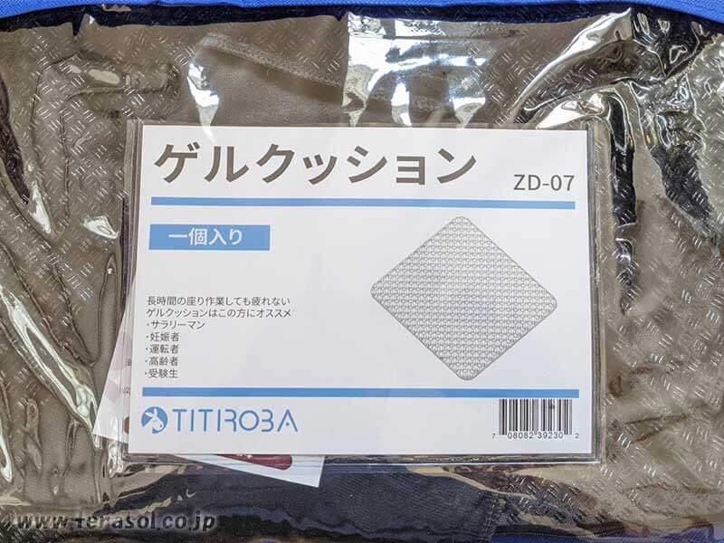 ゲルクッション TITIROBA チチロバ 腰痛 お尻が痛い