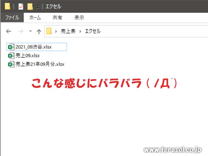 windows おすすめ 便利 バラバラなファイル名を整理する方法