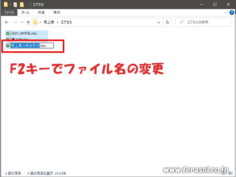 windows おすすめ 便利 バラバラなファイル名を整理する方法