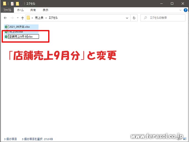 windows おすすめ 便利 バラバラなファイル名を整理する方法