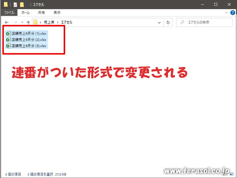 windows おすすめ 便利 バラバラなファイル名を整理する方法