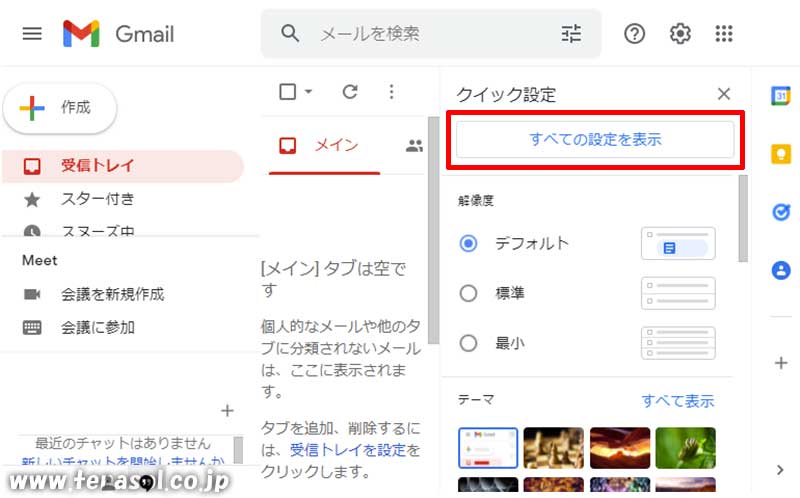 Gmail パソコン メール 便利 エイリアス