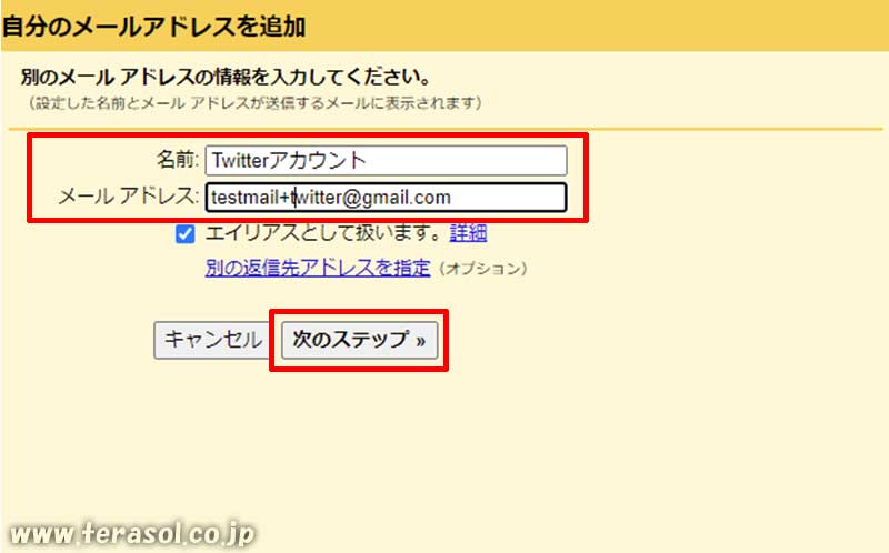 Gmail パソコン メール 便利 エイリアス