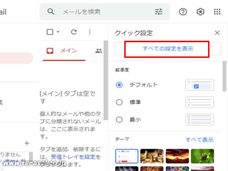 Gmail パソコン メール 複数 便利 エイリアス