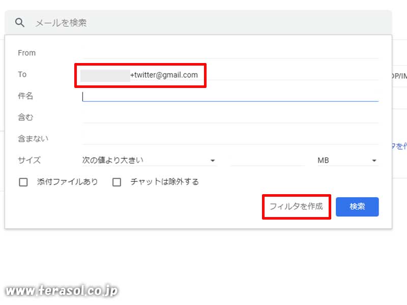 Gmail パソコン メール 複数 便利 エイリアス