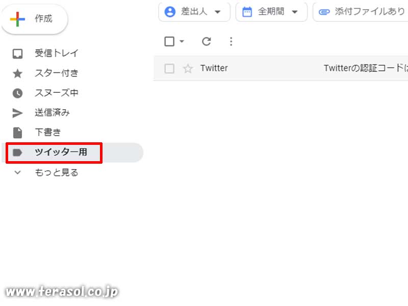 Gmail パソコン メール 複数 便利 エイリアス