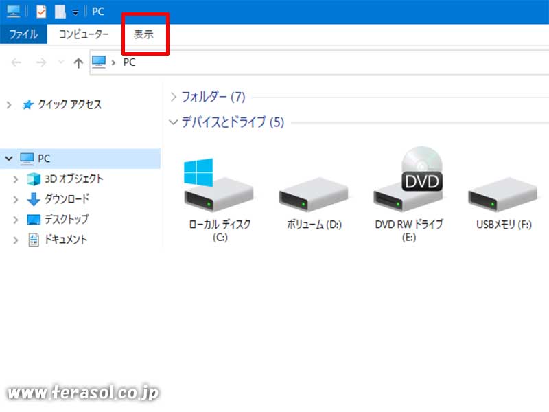 windows パソコン 便利 USB ゆっくり